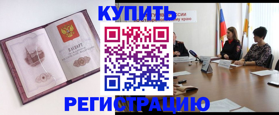 прописка для кредита в Чувашии